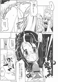 (C72) [Z-Tabukuroneko House (Gyonikun)] TO-LOVE-L2!! (To LOVE-Ru)