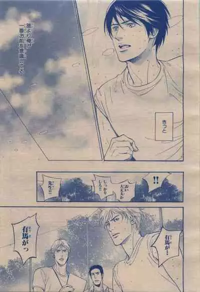 BE・BOY GOLD 2009-12