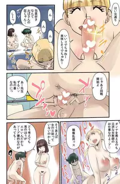 [the_orz] Maru Hi no Sansuke