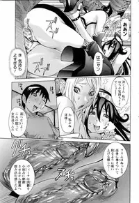 ANGEL Club 2006-05