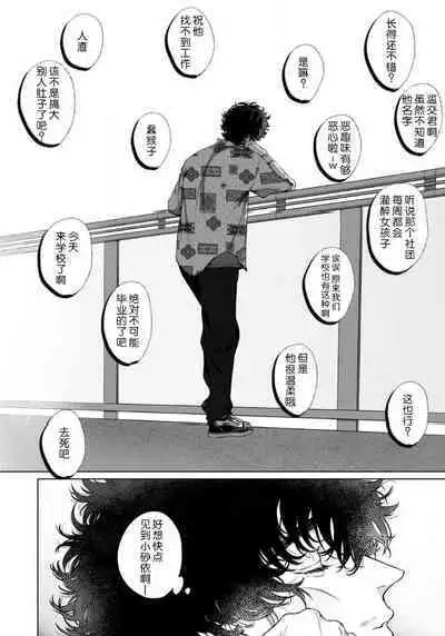 kuzudakedo… dekiai. Osananajimi no honki ga yabai | 驯幼染认真起来是非常糟糕的溺爱 Ch. 1-6