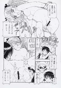 [Toraya (Itoyoko)] Scramble X - Nikujaga to Kare to Hage (School Rumble)