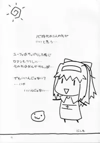 (Mimiket 10) [MANGANA (Doluta, Nishimo)] ROGNARAK THE NYANNYAN EPISODE 1.0 (Ragnarok Online)