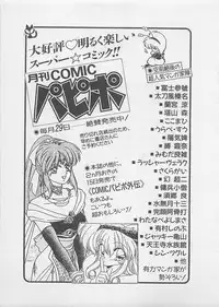 [Kamitou Masaki ] Anoko ni LOVE-CALL