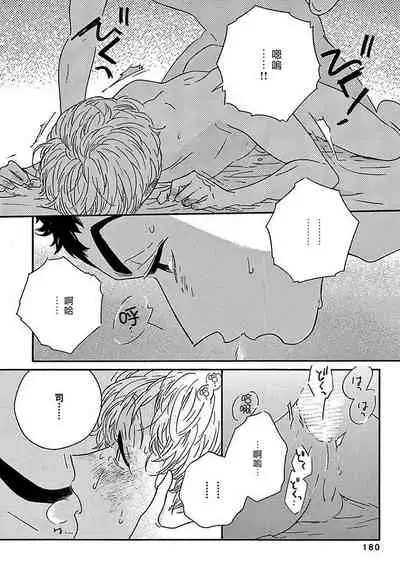 PERFECT FIT Ch. 1-7