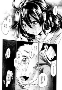 [Sannyuutei Shinta] Tama Tsubushi [Chinese] [个人搬运]