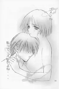 (C55) [Studio Ajinrui (Komuro Keisuke)] First Single ～Christmas night angel～ (White Album)