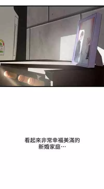 老婆的姊姊