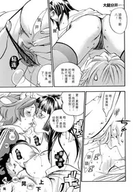 [Yonekura Kengo] Pink Sniper [Chinese] [田鼠汉化] [Uncensored]