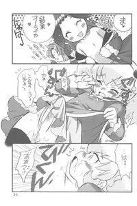 (COMIC1) [Sippo-soft (Nekozawa Yukari)] ARUDERE!+ (Fushigiboshi no Futagohime)