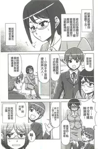 [Fujinomiya Yuu] Kyou mo Onee-chan Biyori! [Chinese]