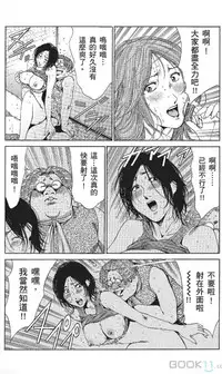 [七波のろ] セレブ那由 ～AVない若奥さま～ [Chinese] -akita