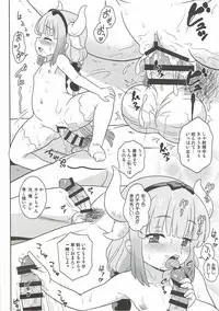 [Taikan Kyohougumi (Azusa Norihee)] Hatsujouki no Kanna-chan to Kamuix (Kobayashi-san-chi no Maid Dragon) [2017-08-25]
