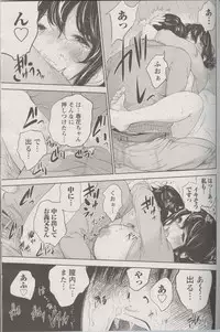 [Shikishiro Konomi] Netoraserare Ch. 24 (Namaiki! 2016-04)