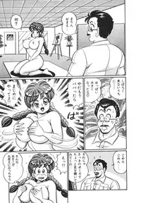 [Watanabe Wataru] Oshiete Ageru