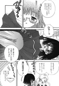 [Chinjao Roosu] School Days 1 [Digital]