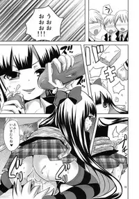(C79) [Fumikan. (Natsume Fumika)] Tenshi ga Love Kick wo (Panty & Stocking with Garterbelt)