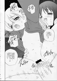 (C69) [Shishamo House (Araki Akira)] Pani Puni (Pani Poni)