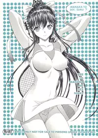 (C78) [Kino Manga Sekkeishitsu (Kopikura / Kino Hitoshi)] ORE TO MANAKA NO SEX NIKKI (Love Plus)