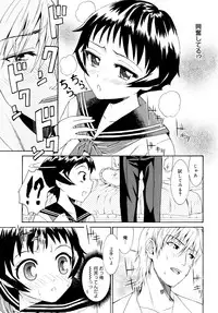 [Enomoto Heights] Yanagida-kun to Mizuno-san