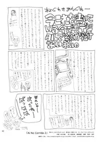 (C88) [JUMBOMAX (Ishihara Souka)] Ai No Corrida 2 (Walkure Romanze) [English] {doujins.com}