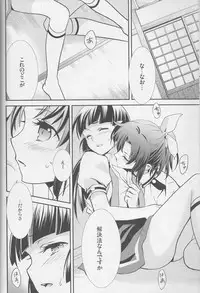 (Rainbow Flavor 12) [Sweet Pea (Ooshima Tomo)] Yuri Cure Collection Soushuuhen (Precure Series)