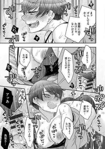 [Oonami Youko] Ezuke Honey ~Susutte Kajitte Nametakute~ [Digital]