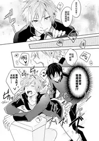 [Wacoco Waco] DolOta no Boku desu ga Shinken ni Idol Mezashimasu!? [Chinese] [瑞树汉化组] [Digital]