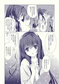 [CARNELIAN] Oyome-san ni Shite Kudasai (Kantai Collection -KanColle-) [Digital]