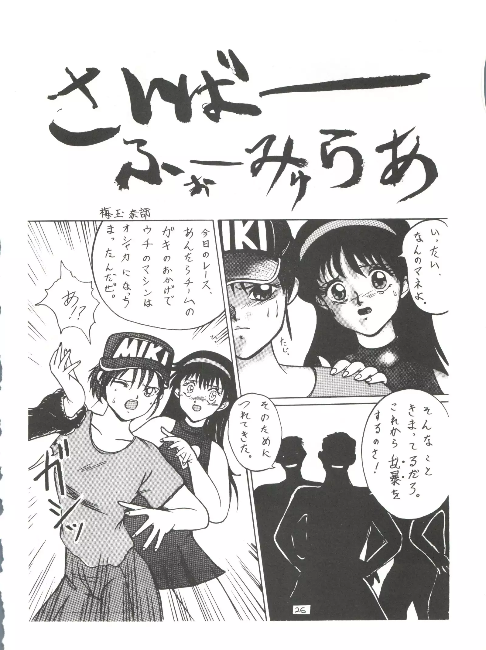 Tachibana Shoten Nan Demo-R ~ Ai to Yuuki to Yume to Mubou no Sairoku Hon