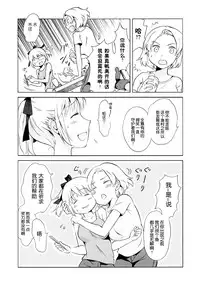 [peachpulsar (Mira)] Aiiro Ningyo [Chinese] [DEADLIAR] [Digital]