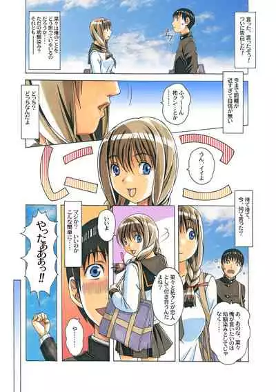 Nana Sakubougetsu - NANA of the childhood friend Color Version