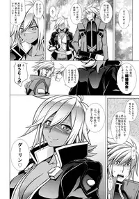 (C91) [STUDIO TIAMAT (TANABE)] BREAK BLUE LUST BULLET- II Samayoeru Aoi Dangan (BLAZBLUE)