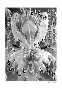 (C83) [Nikumanyaitimi (Akimoto Kei, Saya, Ryushi)] Kiken-bi Ippatsu-chuu Dashi Sakunyuu Shiofuki Zecchou Jusei de kazoe Yakuman!! (Saki)