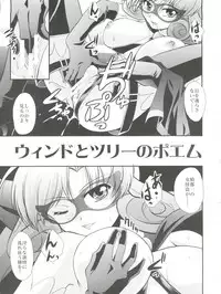 (COMIC1☆6) [MünchenGraph (Kita Kaduki, Mach II)] H no Matsuei (Tantei Opera Milky Holmes)