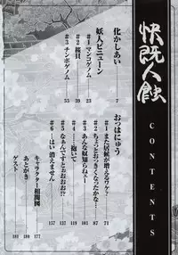 [Addis Abeba] Kaiki Nisshoku