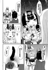 (C93) [Manmanya (Titiduki)] Hoshii mama ni. (Fate/Grand Order) [Chinese] [沒有漢化]