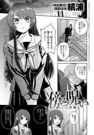 COMIC Anthurium 2023-11