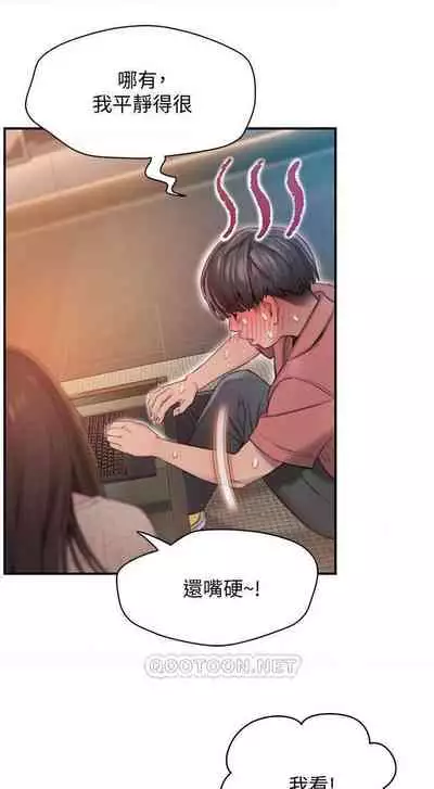 恋爱大富翁 （作者：朴亨俊） 官方中文 1 - 3 (连载中）