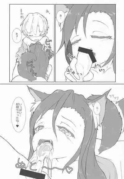 Kagerou-chan ga Udonya de Karakatta Shounen o Gochisousama suru Hon