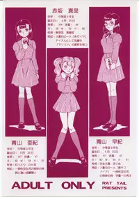 (SOS-dan Katsudou Nisshi) [Rat Tail (Irie Yamazaki)] ANGEL FILE JUNIOR HIGH SCHOOL