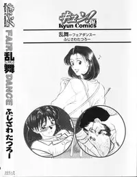 [Fujisawa Tatsurou] Fair Dance