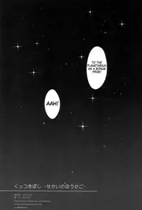 (C93) [Ishikawa Pro (Ishikawa Naoya)] Kuttsukiboshi -Sekai ni Houkago- | -The World's After School Time- (Kuttsukiboshi) [English]