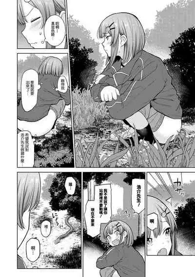 SotsuAl Cameraman to shite Ichinenkan Joshikou no Event e Doukou Suru Koto ni Natta Hanashi Ch. 1-15