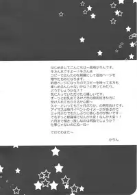 (THE iDOLM@NIAX 7)	[Karintou (Takasaki Karin)] Moo Moo Paradise (THE IDOLM@STER CINDERELLA GIRLS)