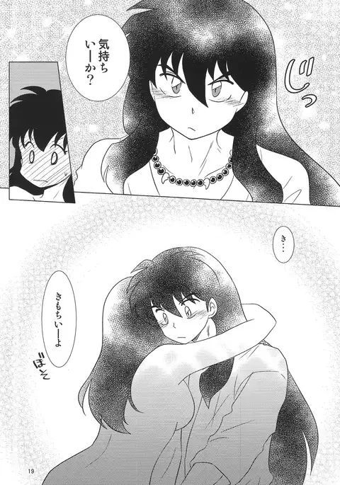 Akai Tsuki no Ya no Himitsu