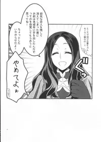 (SUPERKansai23) [Kagirinaku Ai. (Aoi)] Doutei o Sutenai to Derarenai Heya ni Tojikomeraretara Happy End ni Natta Hanashi (Fate/Grand Order)