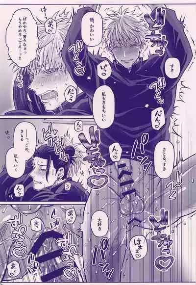 (Chou Yougen 2022) [Mayugomori (Mayu)] Sonna ni Watashi no XX ga Suki? (Jujutsu Kaisen)