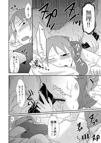 [Kurogane] Komochi x 1-san to Koe Dashi Genkin SEX - Voiceless SEX With the one-time divorcee has Children [Digital]