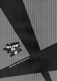 (C81) [Liz (Satomi Hinako)] Marshmallow Bomb (Boku wa Tomodachi ga Sukunai)